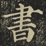 書
