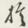 于