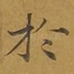 于