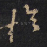 于