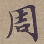 周