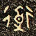道