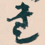 書