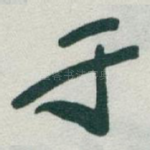 于