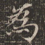 为