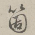 个