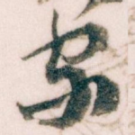 家