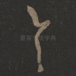 具