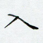 入