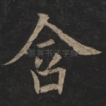 含