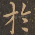 于