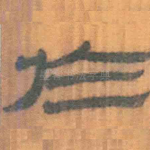 于