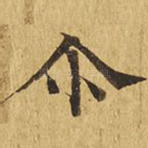 尔