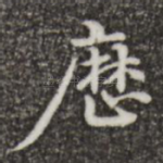 历