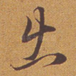 出