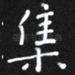集