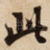 此