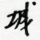 城