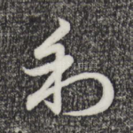 利