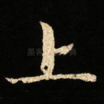 上