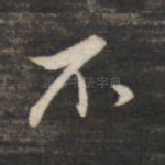不