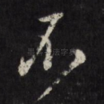 不