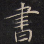 书
