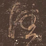 佳