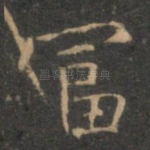 富