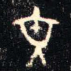 文