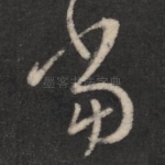 当