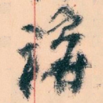 講