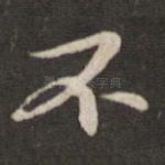 不
