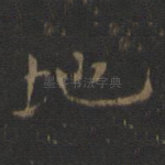 地
