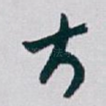 大