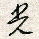 光