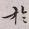 于