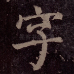 字