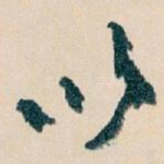 以