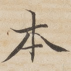 本