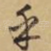 乎