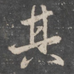 其