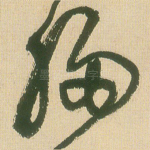胸