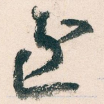 近