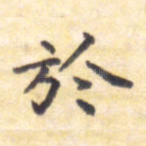 于