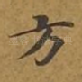 方