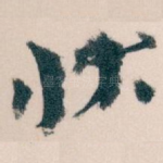 状