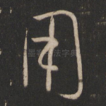 用