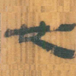 也