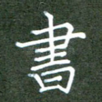 书